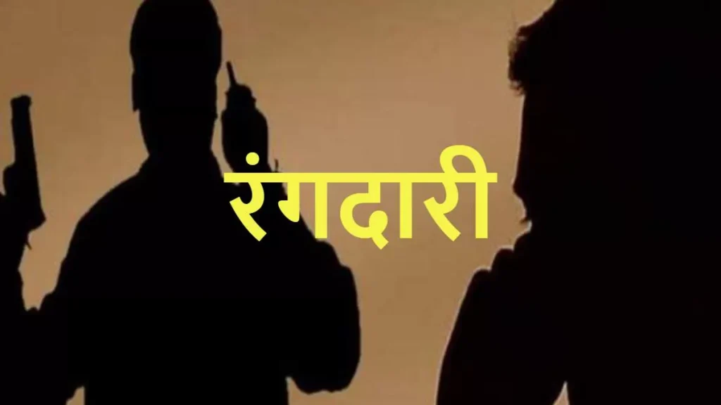 पाकुड़ में पुल निर्माण साइट पर अपराधियों ने फेंकी पर्ची, 50 लाख रुपये रंगदारी की मांग