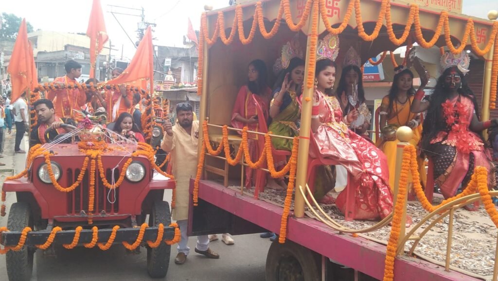 लोहरदगा में नवरात्र के पहले दिन भव्यता के साथ निकली शोभा यात्रा, ढोल-नगाड़े और जयकारे से गुंजायमान हुआ शहर 5 5 1