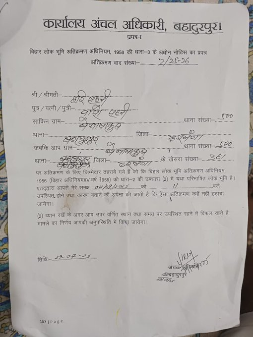नीतीश सरकार के मंत्री पर सरकारी जमीन कब्जा करने का आरोप, BJP नेता सहित 37 को प्रशासन ने भेजा नोटिस 2 G0KjAVXWAAA4Ee5