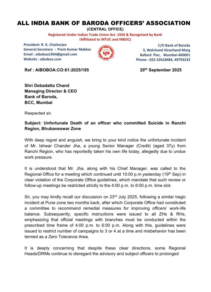 रांची में बैंक ऑफ बड़ौदा के रीजनल मैनेजर ने फांसी लगाकर दी जान, 20 दिन पहले ही बनें थे पिता 2 G1Td01sbQAMRl4Z