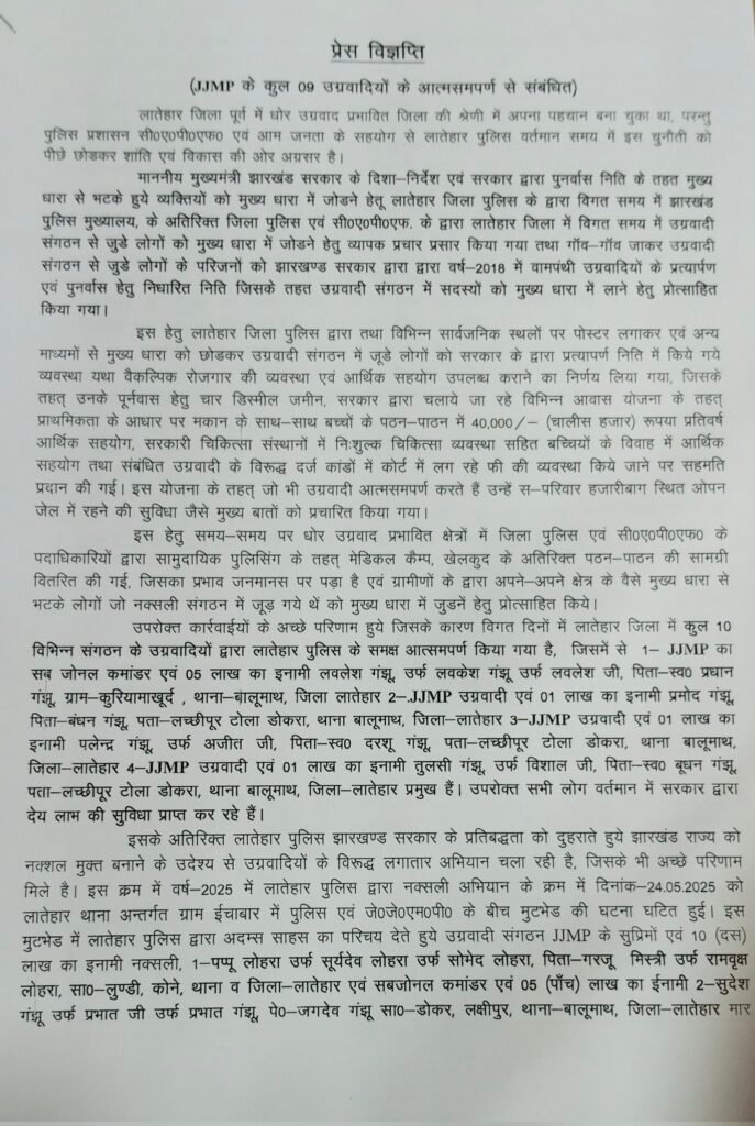 9 उग्रवादियों ने झारखंड में पुलिस के सामने किया सरेंडर, AK-47, AK-56 समेत गोला-बारूद बरामद 4 GzwYpf acAAWBl1