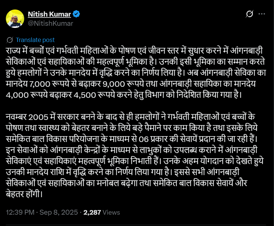 आंगनबाड़ी सेविकाओं और सहायिकाओं को नीतीश ने दिया चुनावी मौसम में तोहफा, मानदेय में किया इजाफा 1 Nitish Tweet1