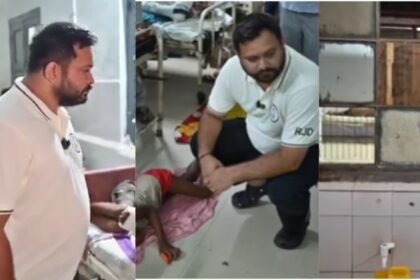 Tejashwi yadav ने पूर्णिया के GMCH अस्पताल में स्वास्थ्य सुविधा की खोली पोल, जमीन पर सोई बच्ची से लेकर बाथरूम तक को लेकर सरकार को घेरा
