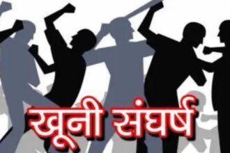 गिरिडीह में जमीन विवाद को लेकर दो पक्षों में खूनी संघर्ष, झड़प में 7 लोग गंभीर रूप से हुए घायल