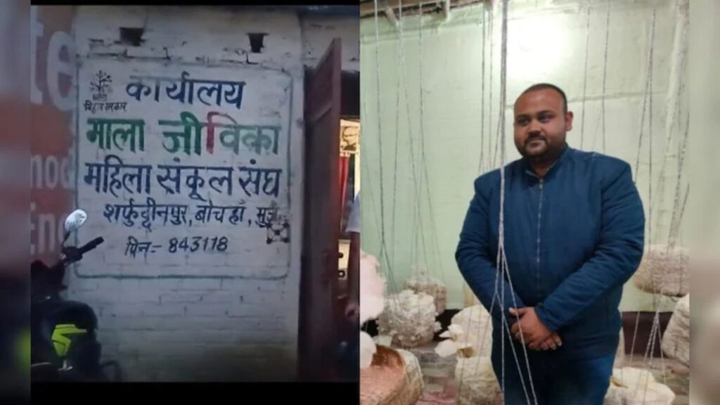बिहार में 1.90 करोड़ गबन कर भाई-बहन फरार, जीविका दीदियों के साथ बड़ा फर्जीवाड़ा