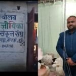 बिहार में 1.90 करोड़ गबन कर भाई-बहन फरार, जीविका दीदियों के साथ बड़ा फर्जीवाड़ा