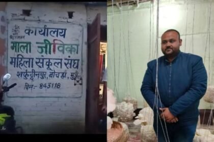 बिहार में 1.90 करोड़ गबन कर भाई-बहन फरार, जीविका दीदियों के साथ बड़ा फर्जीवाड़ा