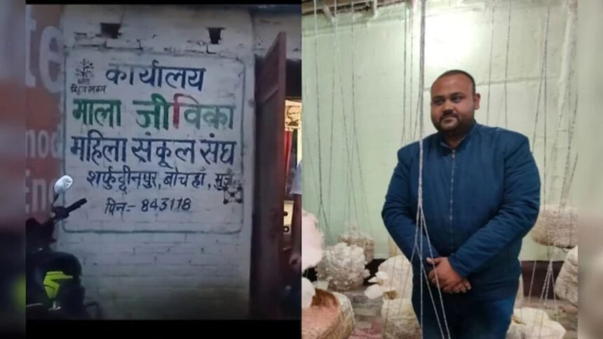 बिहार में 1.90 करोड़ गबन कर भाई-बहन फरार, जीविका दीदियों के साथ बड़ा फर्जीवाड़ा