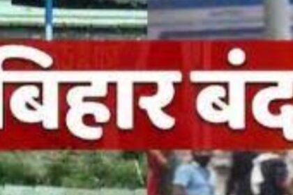 4 सितंबर को बंद रहेगा बिहार, NDA ने किया एलान, PM मोदी की मां को गाली देने का करेंगे विरोध
