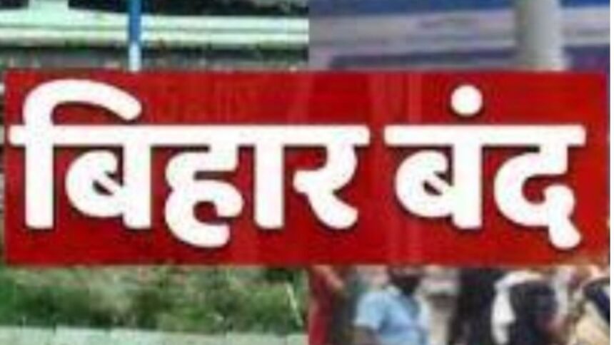 4 सितंबर को बंद रहेगा बिहार, NDA ने किया एलान, PM मोदी की मां को गाली देने का करेंगे विरोध