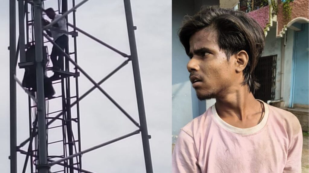 लोहरदगा में प्रेम-प्रसंग में हाई वोल्टेज ड्रामा:प्रेमिका 150 फिट ऊंचे टावर पर चढ़ी