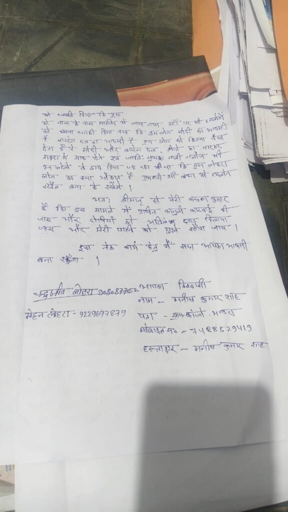 लोहरदगा में लव मैरिज करने कोर्ट पहुंचे युवक पर पिटाई, प्रेमिका और दोस्तों पर भी हमला 2 WhatsApp Image 2025 09 20 at 08.34.44 bb34e90e
