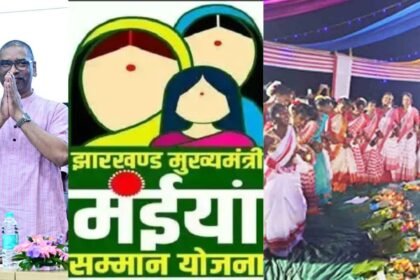 करमा पर्व में हेमंत सरकार ने महिलाओं को भेजा उपहार, मंईयां सम्मान योजना की अगस्त महीने की राशि भेजी गई