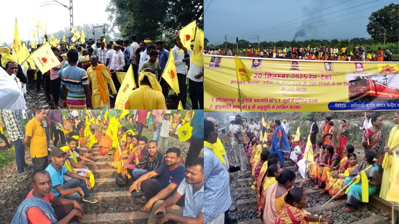 कुड़मियों का आंदोलन हुआ खत्म, गृह मंत्रालय के आश्वासन पर वापस हटें आंदोलनकारी, आज भी राजधानी समेत 27 ट्रेन रद्द