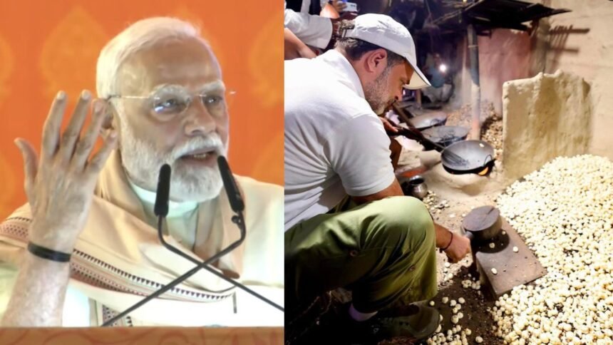 पूर्णिया में पीएम मोदी ने बिना नाम लिये राहुल गांधी पर कसा तीखा तंज, "मेरे आने से पहले मखाना का नाम भी नहीं सुना होगा"