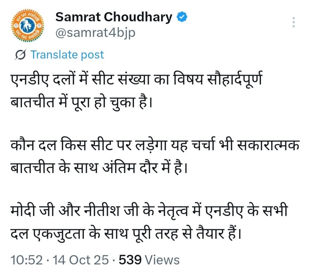 नीतीश कुमार के नाराजगी की खबरों के बीच चिराग, सम्राट, कुशवाहा ने गठबंधन की एकता को लेकर एक ही लेख को किया पोस्ट, JDU विधायक धरने पर 2 1