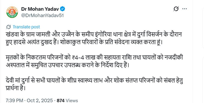 मध्य प्रदेश के खंडवा में मूर्ति विसर्जन के दौरान हादसा, 8 बच्चों समेत 11 लोगों की मौत 2 G2Q1lP bAAAt pO