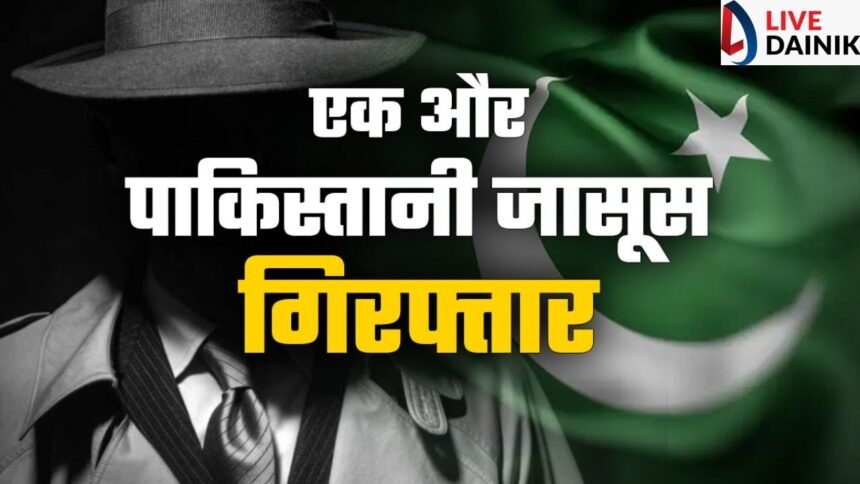 जमशेदपुर का आदिल पाकिस्तानी जासूस होने के शक में गिरफ्तार, एक असली और दो जाली पासपोर्ट जब्त