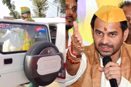 तेजप्रताप यादव पर महुआ में FIR दर्ज, गाड़ी पर पुलिस का लोगो और नीली बत्ती लगाकर किया जा रहा था प्रचार