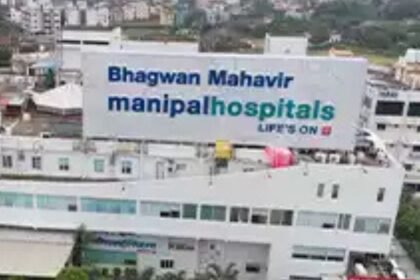भगवान महावीर मणिपाल हॉस्पिटल के 5 डॉक्टरों के खिलाफ FIR, गलत इलाज करने का आरोप