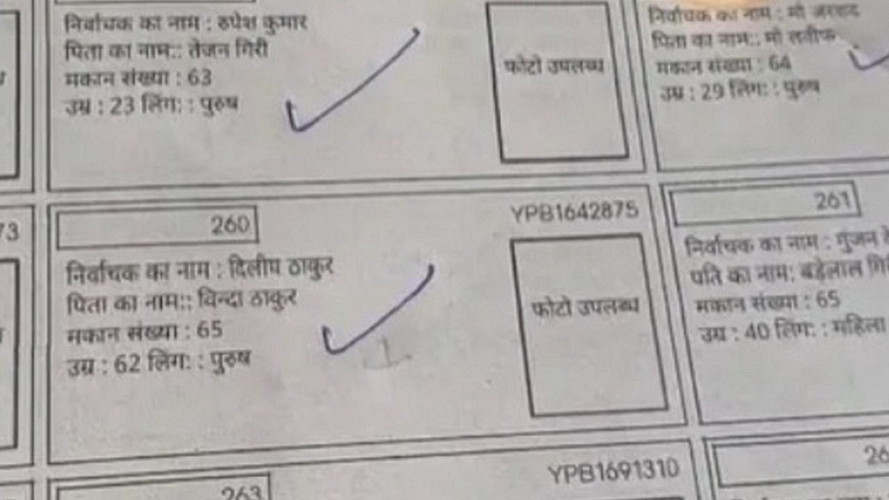 बिहार में SIR में फिर मिली गड़बड़ी, हिंदुओं के घर में मुस्लिम वोटर