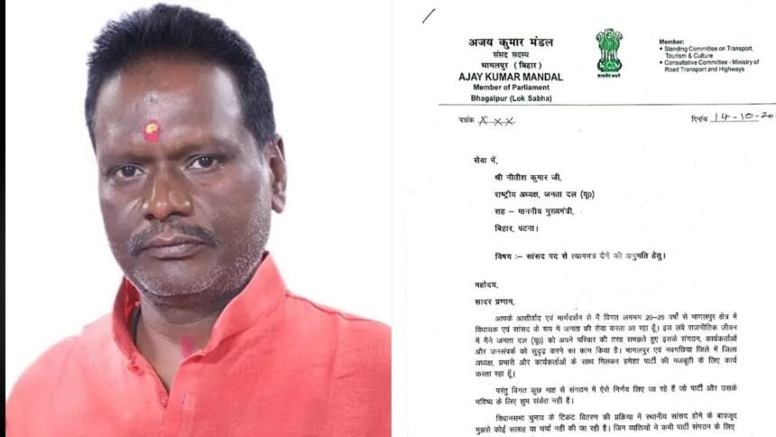 ajay kumar mandal jdu