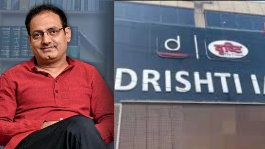 Drishti IAS ने UPSC में 216 बच्चों के सेलेक्शन का किया था झूठा विज्ञापन, CCPA ने ठोका जुर्माना