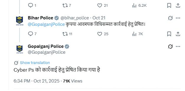 नाबालिग बच्ची को ट्रेन में छेड़ रहा था हैवान, VIDEO हुआ वायरल, गिरफ्तारी की उठने लगी मांग 2 gopalgan police