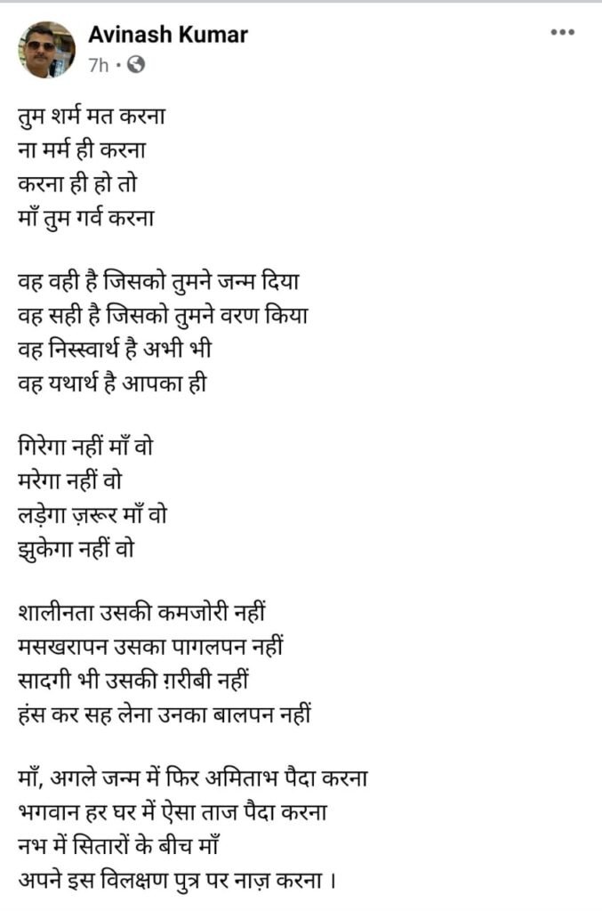 अविनाश कुमार के मुख्य सचिव बनने से बिहार के पैतृक गांव में जश्न का माहौल, बड़े भाई अमिताभ ठाकुर रहें है UP के कड़क IPS अधिकारी 2 img 20210325 wa0001 2503newsroom 1616692084 127