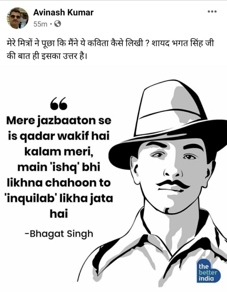 अविनाश कुमार के मुख्य सचिव बनने से बिहार के पैतृक गांव में जश्न का माहौल, बड़े भाई अमिताभ ठाकुर रहें है UP के कड़क IPS अधिकारी 3 img 20210325 wa0002 2503newsroom 1616692084 92