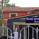 बिरसा मुंडा केंद्रीय कारा में तैनात सजायाफ्ता उच्च कक्षपाल बर्खास्त, जेल आईजी ने राहुल कश्यप पर की कार्रवाई