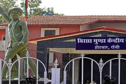 बिरसा मुंडा केंद्रीय कारा में तैनात सजायाफ्ता उच्च कक्षपाल बर्खास्त, जेल आईजी ने राहुल कश्यप पर की कार्रवाई