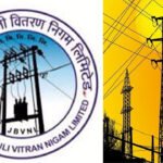 झारखंड बिजली वितरण निगम लिमिटेड को JSERC से झटका, लगाया 25 हजार का जुर्माना
