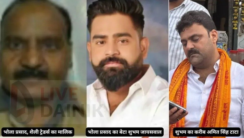 वाराणसी के शुभम जायसवाल के ‘ड्रग कार्टल’ ने कैसे झारखंड में फैलाया पांव ? कौन है अमित सिंह टाटा? धनबाद में एक ही जगह पर कैसे मिले इतने लाइसेंस?