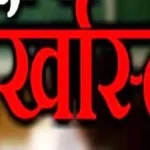 होमगार्ड कमांडर कैलाश प्रसाद यादव अवैध वसूली के आरोप में बर्खास्त, अब विभाग के चार अधिकारियों पर 8 लाख रिश्वत लेने का आरोप