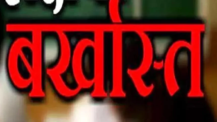 होमगार्ड कमांडर कैलाश प्रसाद यादव अवैध वसूली के आरोप में बर्खास्त, अब विभाग के चार अधिकारियों पर 8 लाख रिश्वत लेने का आरोप