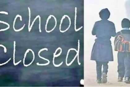 बिहार में कड़ाके की ठंड के बीच एक जनवरी तक स्कूल बंद, शिक्षा विभाग ने लिया फैसला