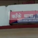 सीयूजे में सड़क निर्माण कार्य के दौरान पुलिस से भिड़े रैयत, कांके थाना घेरा