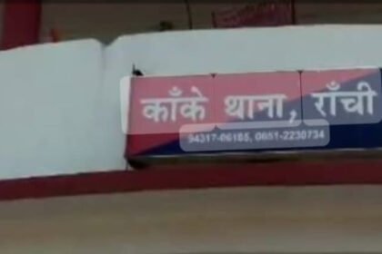 सीयूजे में सड़क निर्माण कार्य के दौरान पुलिस से भिड़े रैयत, कांके थाना घेरा