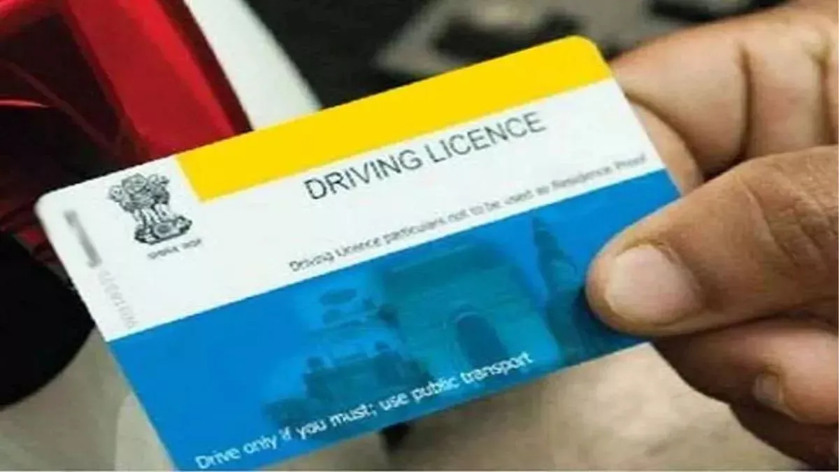 Bihar Driving License: Driving licenses in Bihar will now be issued in 24 hours; the new system will expedite the process