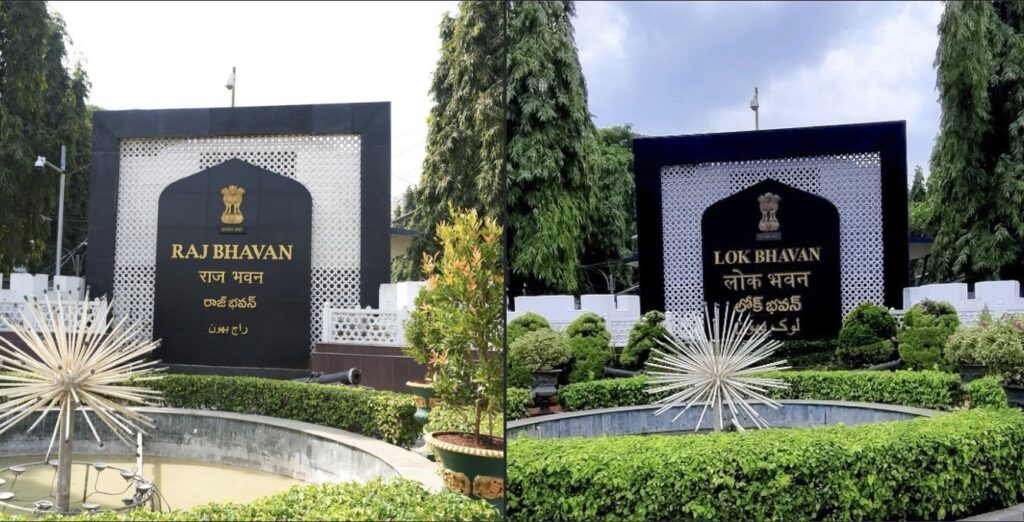 lokbhawan
