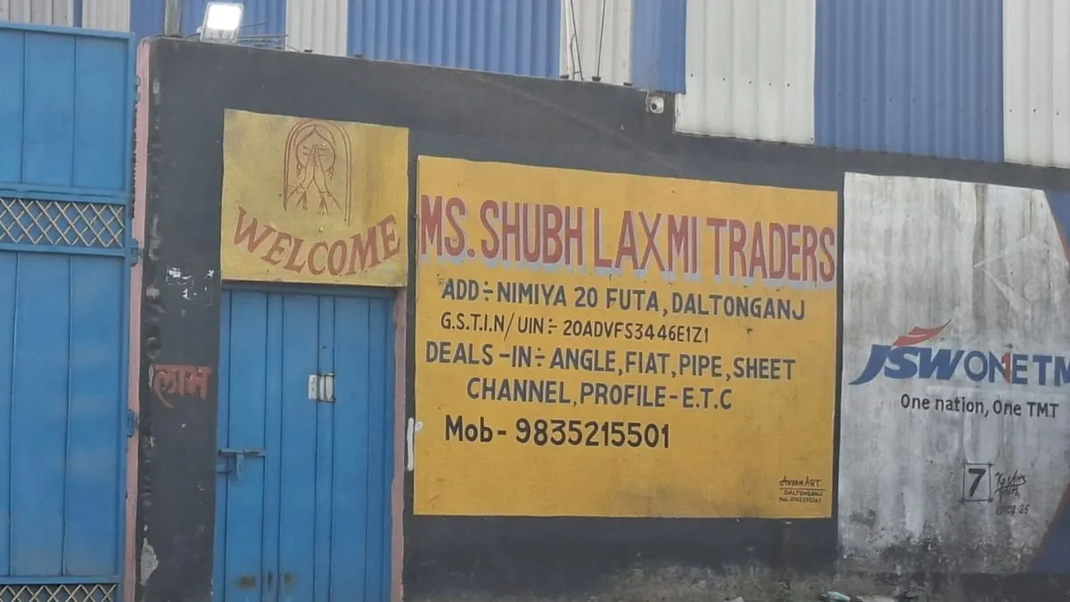 पलामू में लोहा कारोबारी प्रमोद अग्रवाल के ठिकानों पर GST का छापा, करोड़ों की टैक्स चोरी का शक