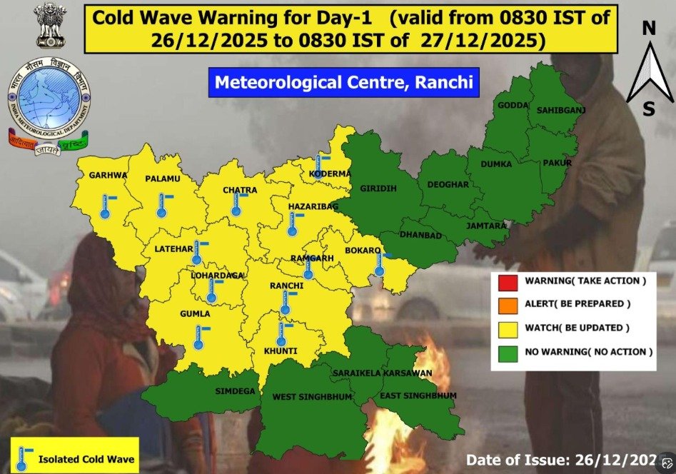 झारखंड में बर्फीली हवाओं ने बढ़ाई कनकनी, गुमला में पारा 2.8 डिग्री सेल्सियस तक पहुंचा, मौसम विभाग ने जारी किया अलर्ट 1 a 1