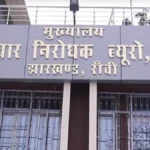 रांची में प्रियंका त्रिवेदी के प्रीहोम-होमियोपैथिक क्लिनिक पर ACB का छापा, विनय चौबे से जुड़ा है मामला