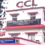 CCL के सर्वर में आयी खराबी, डिस्पैच हुआ ठप