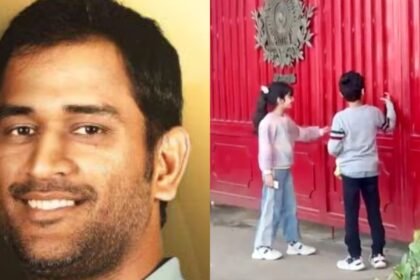 Dhoni के दरवाजे पर खड़े रहे फेमस सिंगर और ममता सरकार में मंत्री के बच्चे, पहचान बताने के बाद भी नहीं मिली एंट्री