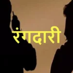 झारखंड हाईकोर्ट के अधिवक्ता से मांगी गई दो करोड़ की रंगदारी, राहुल दुबे गैंग के नाम पर आया फोन