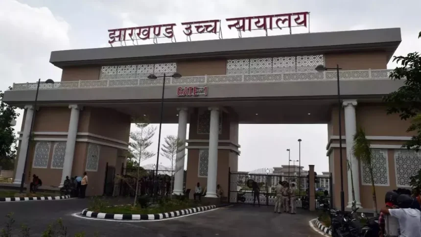 चौकीदार बहाली पर झारखंड हाईकोर्ट का बड़ा फैसला, नियुक्ति के लिए 'बीट' अनिवार्य नहीं