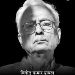 vinod kumar shukla
