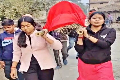 महिला की मौत के बाद रिश्तेदारों और गांव वालों ने मुंह मोड़ा, मां की अर्थी को दोनों बेटियों ने दिया कंधा, मुखाग्नि की रस्म भी अदा की